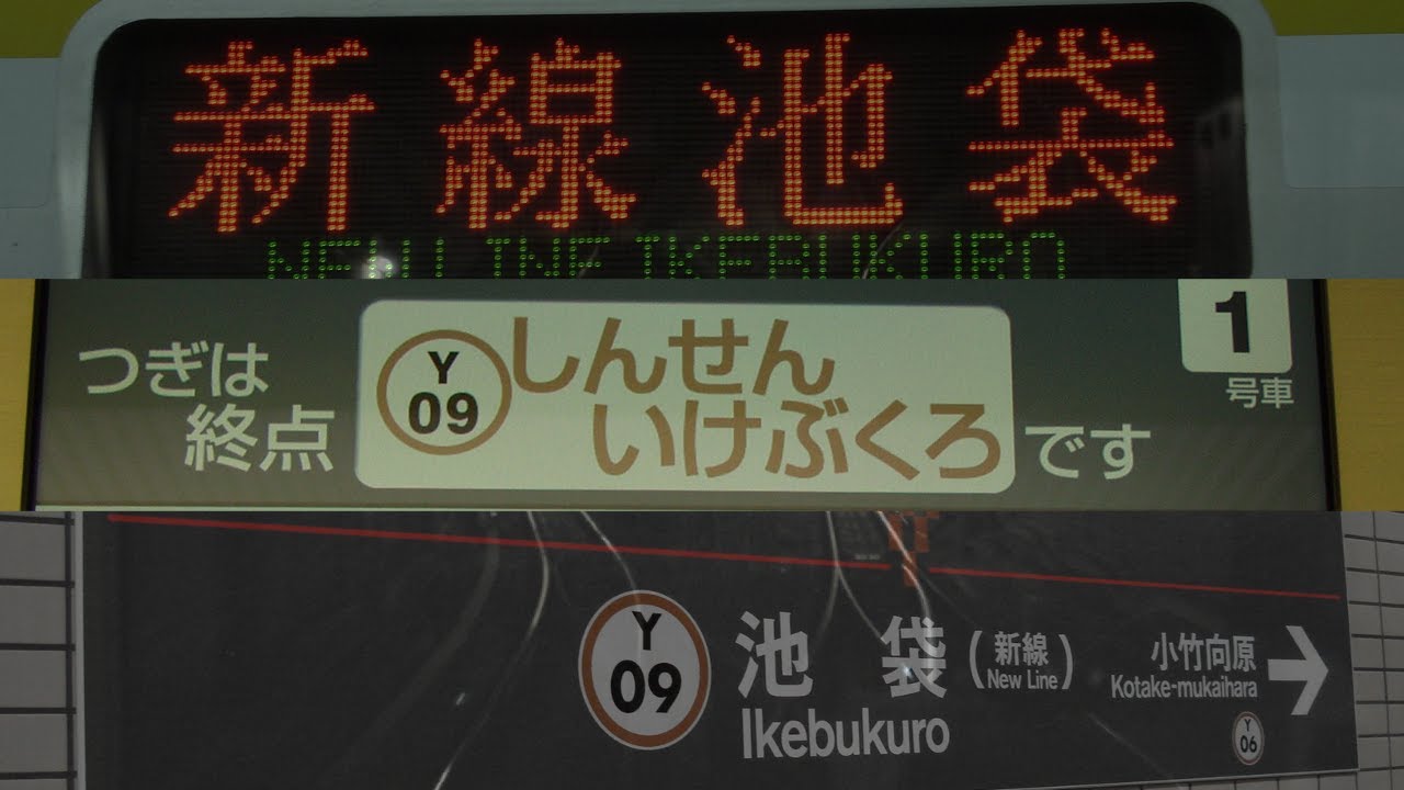 新線族のぶくろ 【HD版】