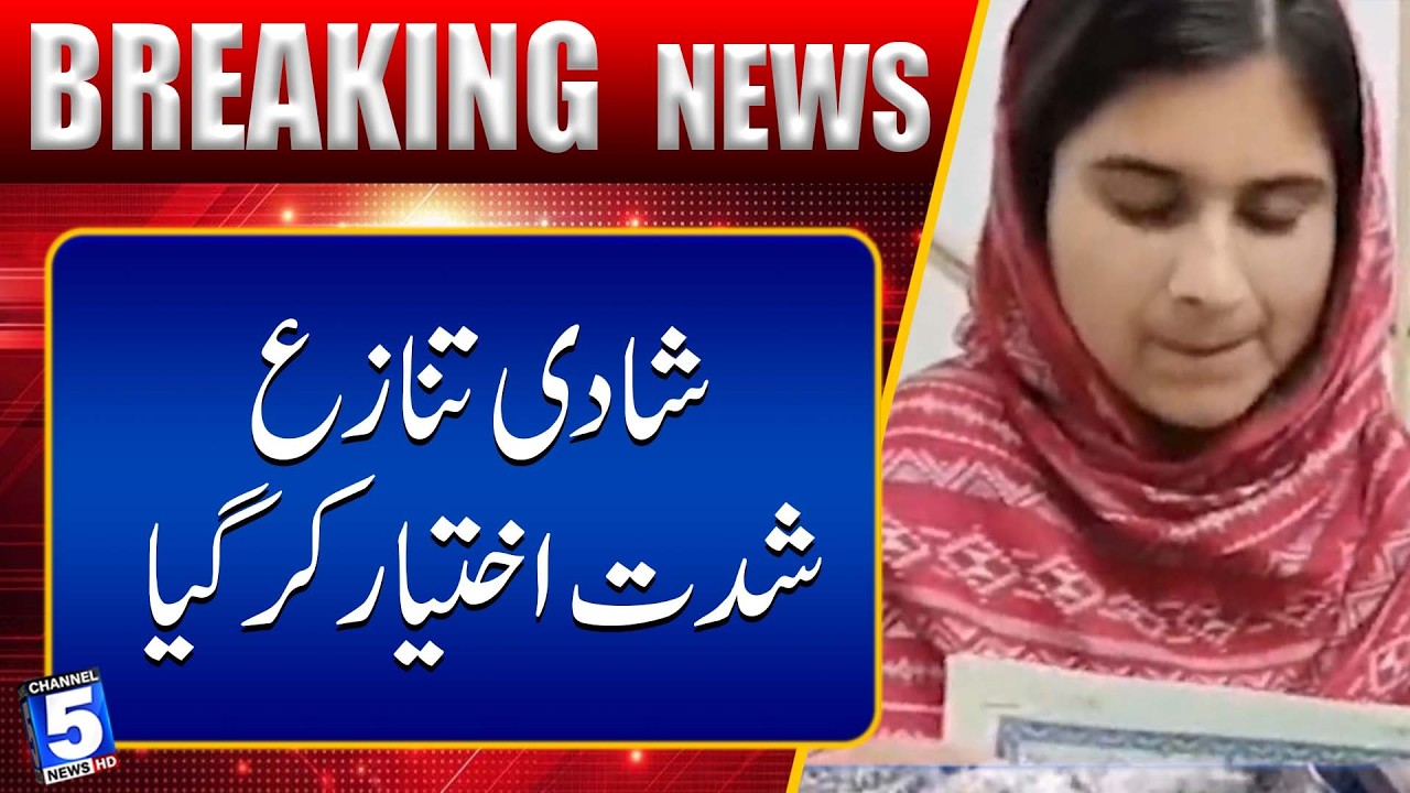 Marriage Dispute Intensifies, Tensions Rise | Breaking News | Channel5NewsHD