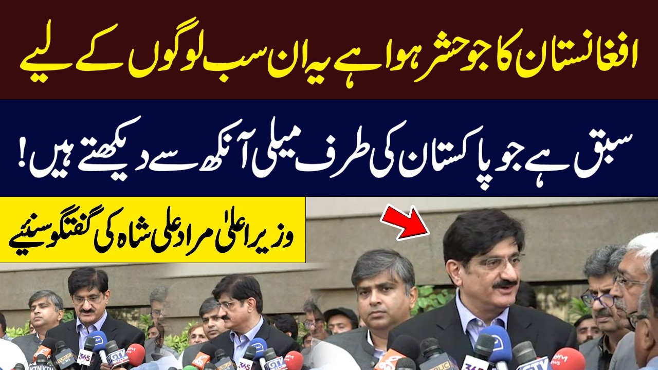 Clear Message to Enemies! CM Murad Ali Shah Speaks Out | Hum News | Pakistan