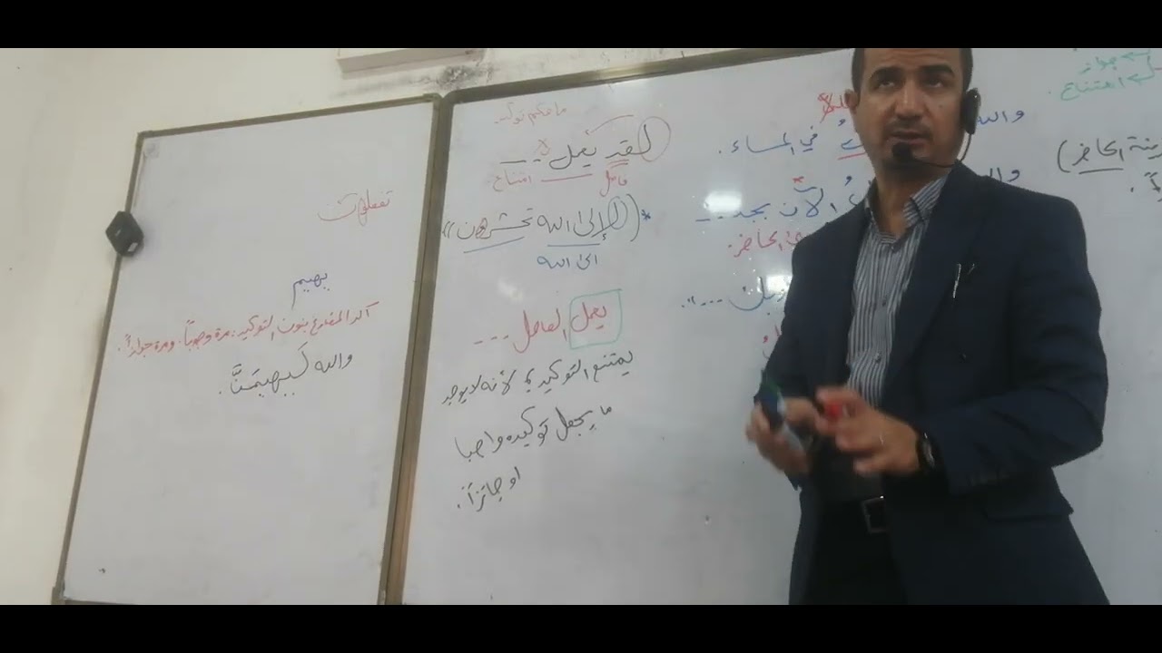 اللغة العربي|تكملة نون التوكيد+الاعراب+ التوكيد بل قصر | التوكيد| السادس العلمي| د. رائد 