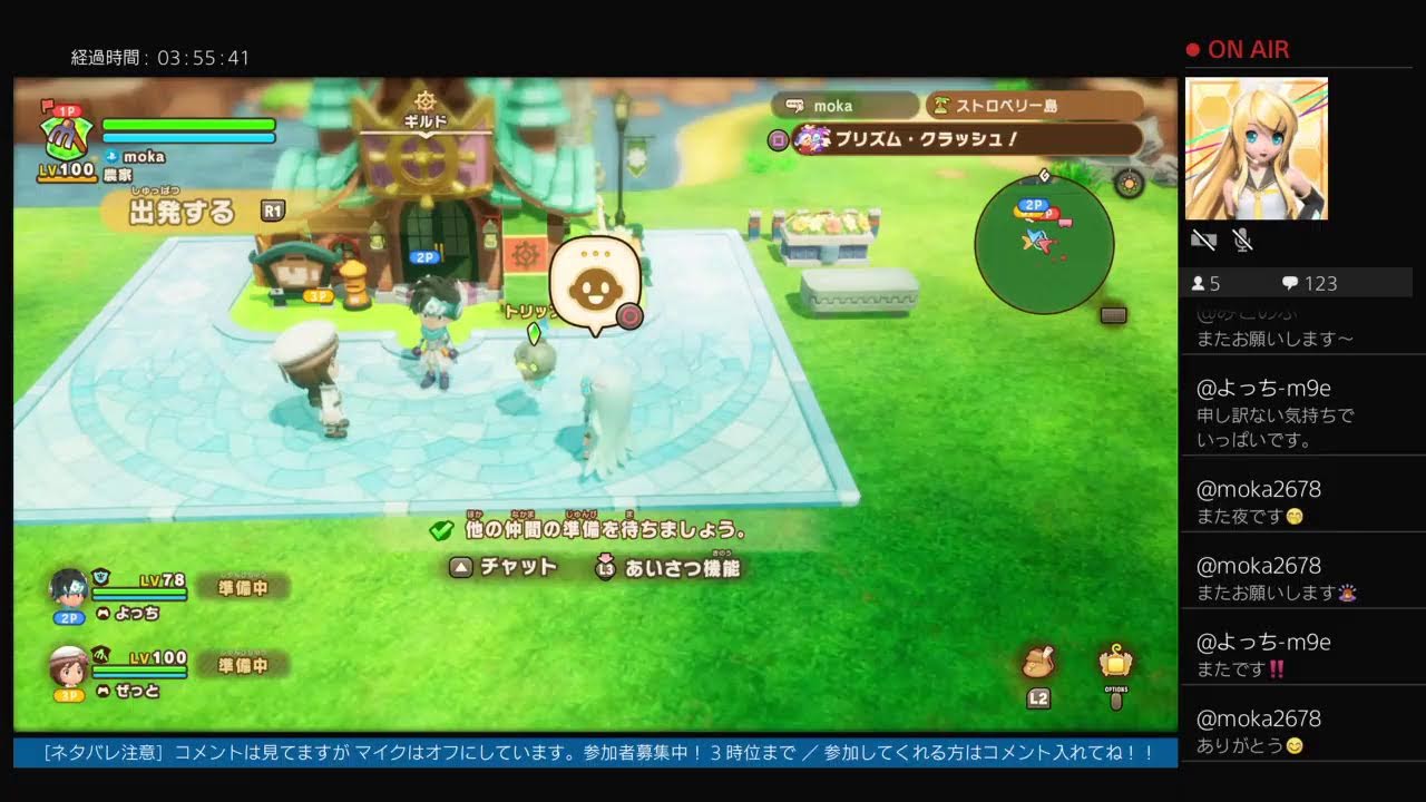 ＜ネタバレ注意＞ ファンタジーライフi  ／ マイクオフです ／ 闇商人ウルーゾとマボロシの大陸 ／ エラー落ちがあるため マルチは自己責任で！