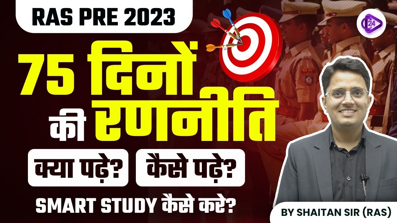 RAS Pre 2023 | 75 Days strategy | How to Prepare Smart Study?🤔 by Shaitan Sir | RAS 2023