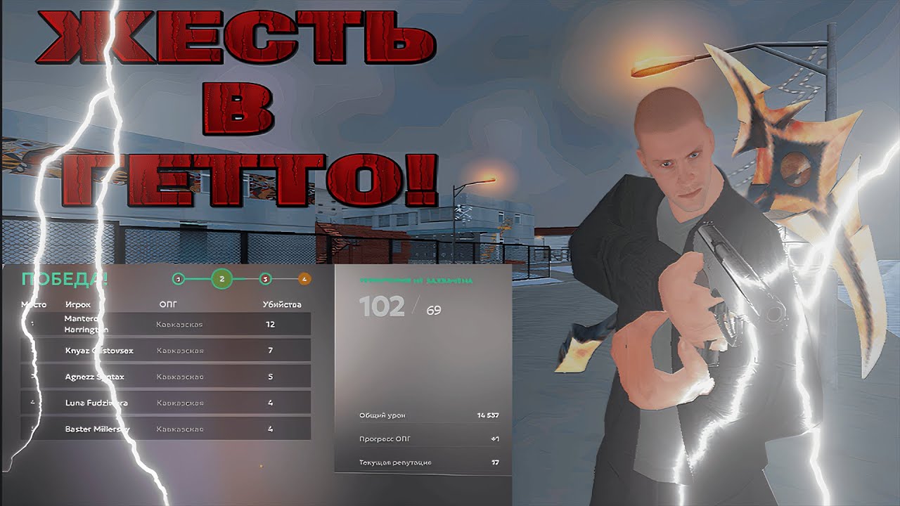 ГЕТТО КИПИТ! Лютые капты на Matreshka RP
