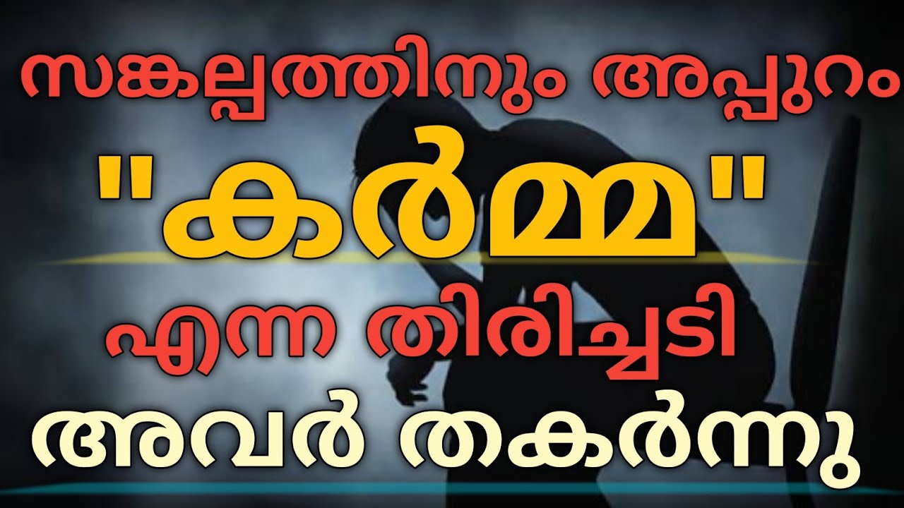 കർമ്മ അവർ അനുഭവിക്കുക തന്നെ ചെയ്യും 💯 നിങ്ങൾക്ക് ഇനി സമാധാനം | #tarot #astrology 