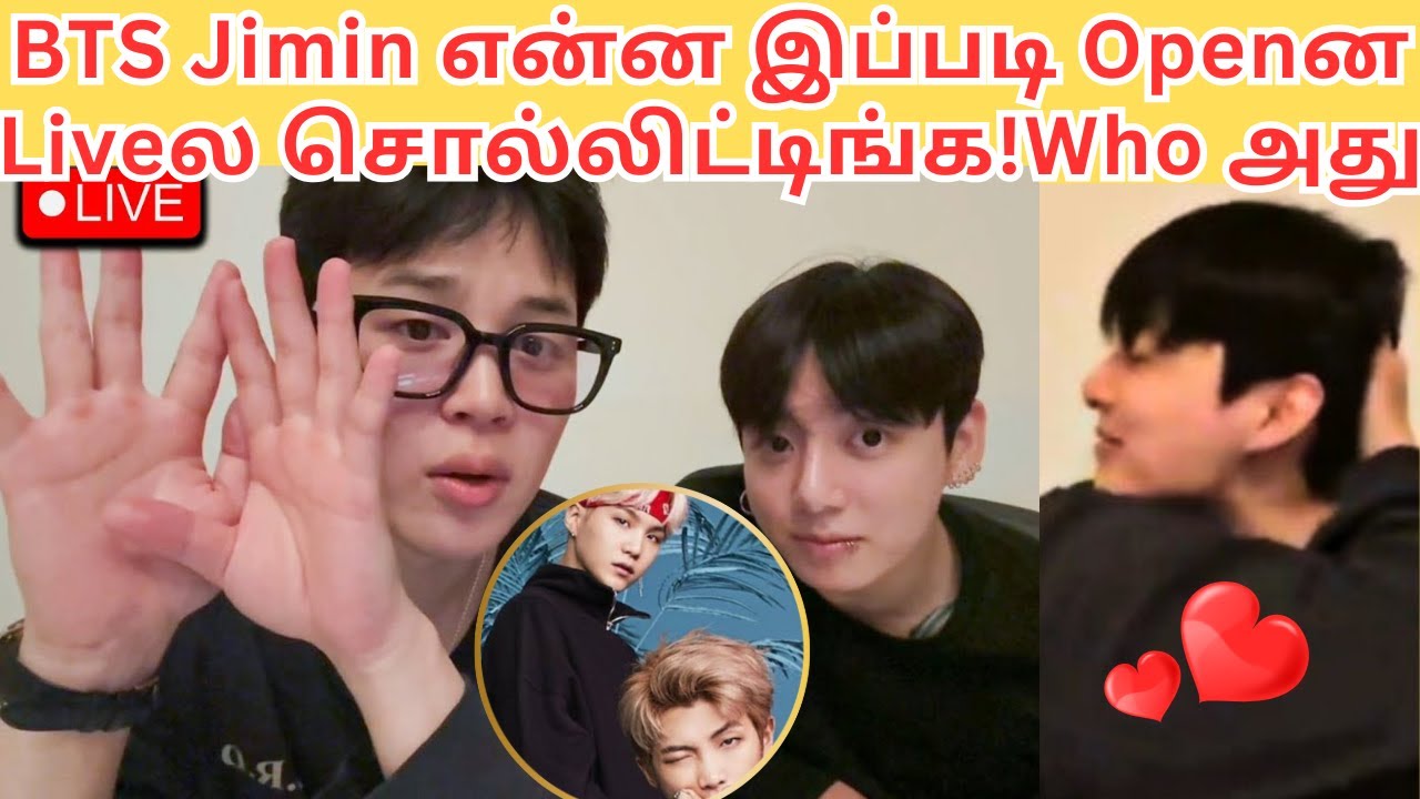 BTS🔴 Live Jungkook Jimin Weverse Live 😍Jikook Lovely Funny moment 