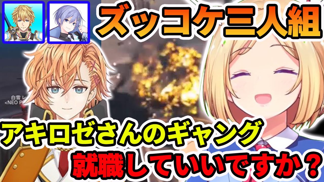【VCRGTA2】ネオポリスのズッコケ三人組の壮絶なコントに共感し渋谷ハルにギャング団の就職を決意させるアキロゼ【ホロライブ切り抜き】