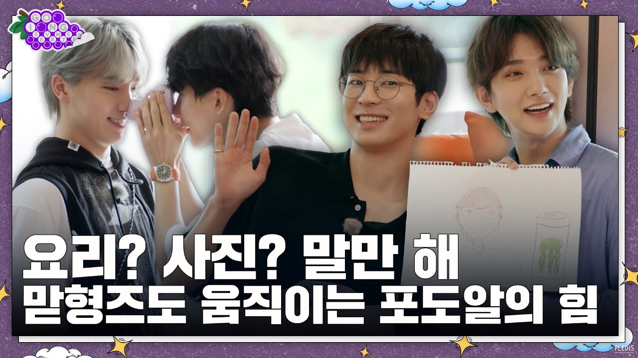 [GOING SEVENTEEN] EP.92 전참시 벌 #2 (Point of Omniscient Interfere Penalty #2)