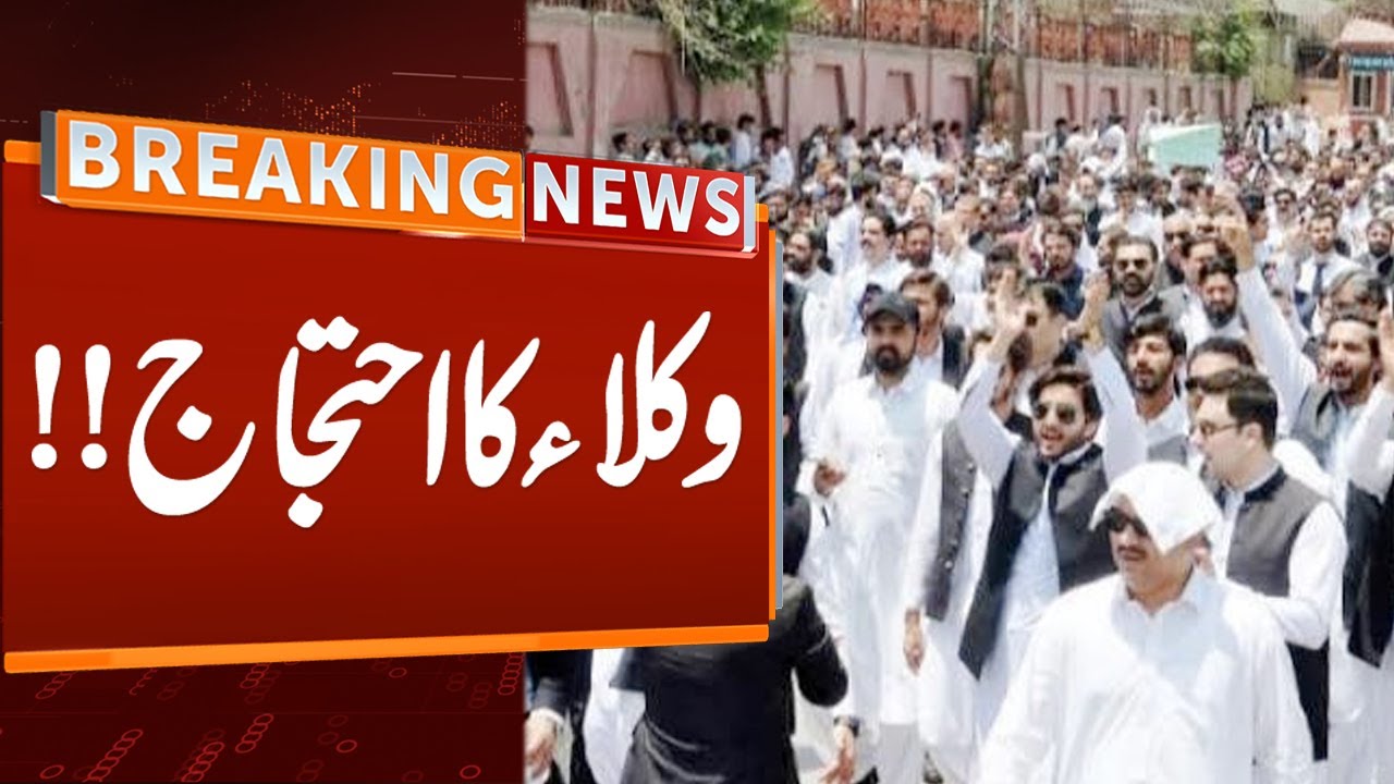 Lawyers Big Protest Against Inflated Electricity Bills | Breaking News | GNN