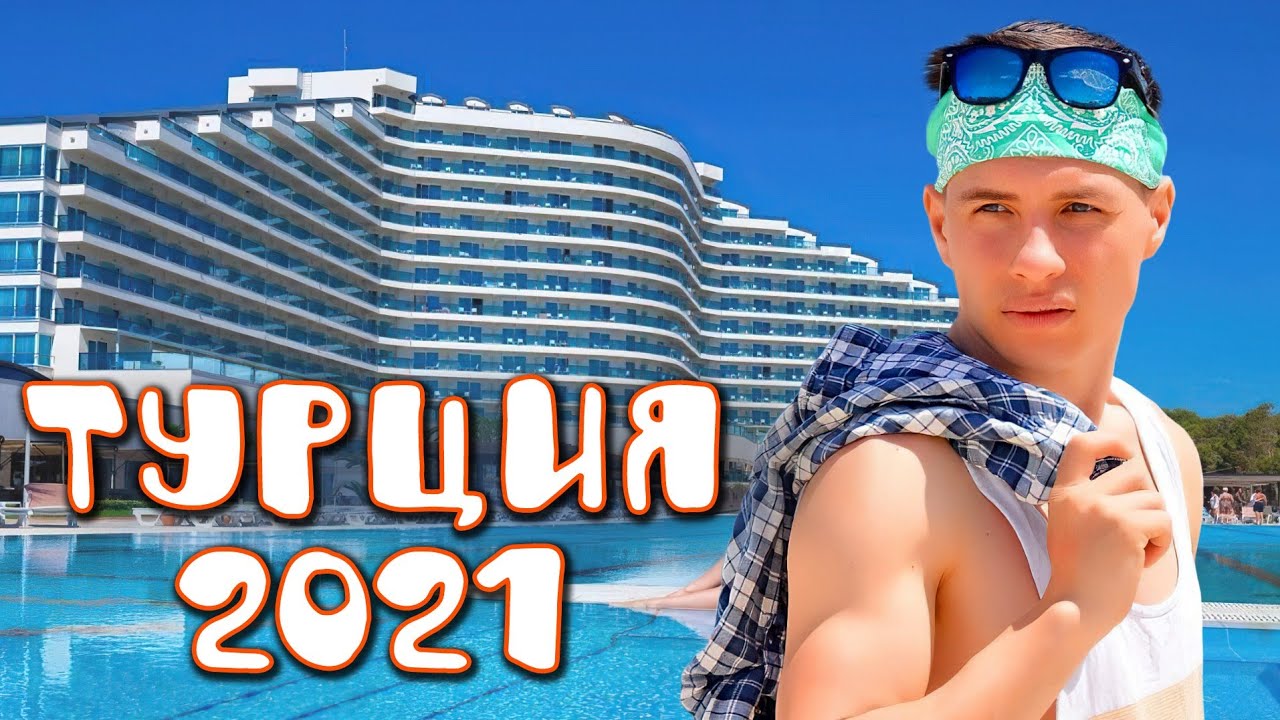 Турция Отдых Анталья . Обзор отеля  MySea Hotel  4* ПЛЮСЫ И МИНУСЫ Топ 7 мест в Анталья, отдых 2022