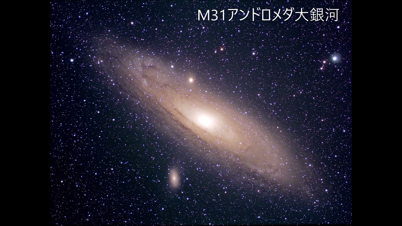 美しき星宙MS（星空スライドショー）