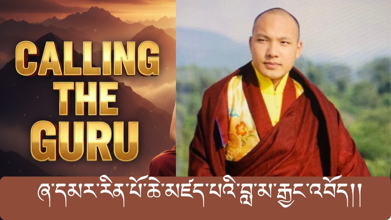ཞ་དམར་རིན་པོ་ཆེ་མཛད་པའི་བླ་མ་རྒྱང་འབོད།། | Long-Distance Supplication to the Karmapa |