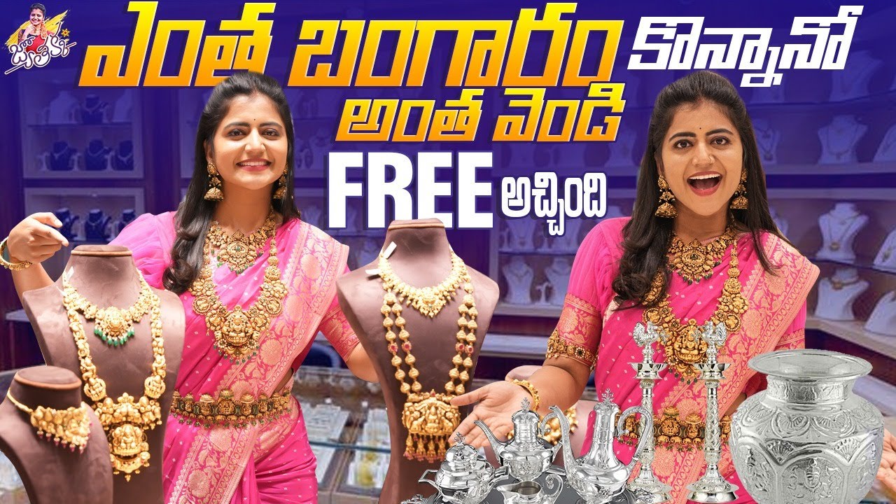 ఎంత బంగారం కొన్నానో అంత వెండి Free అచ్చింది | Gold Shopping | Jewellery | Silver | Gold | Jyothakka