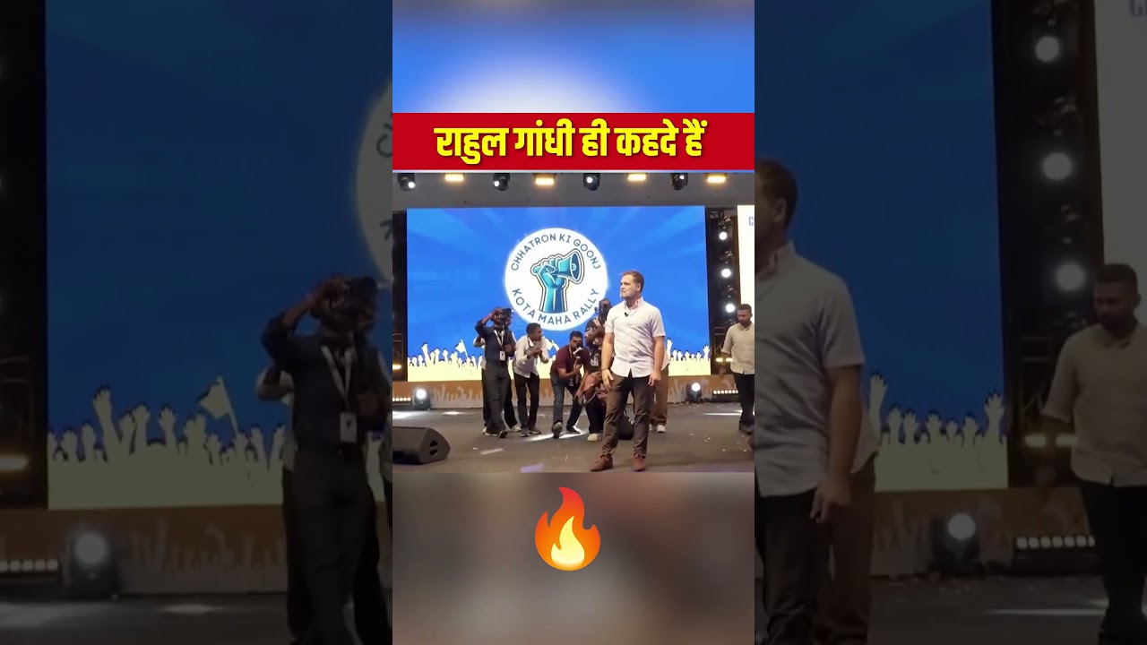 Rahul Gandhi in Kota ❤️