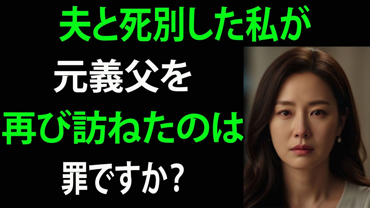 【シニア恋愛】離婚後、唯一私を気にかけてくれた21歳年上のあの人。