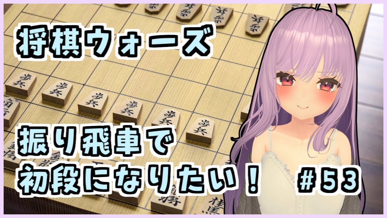 【将棋ウォーズ】ランク戦！最近調子いいから勝てるはず！ Part53