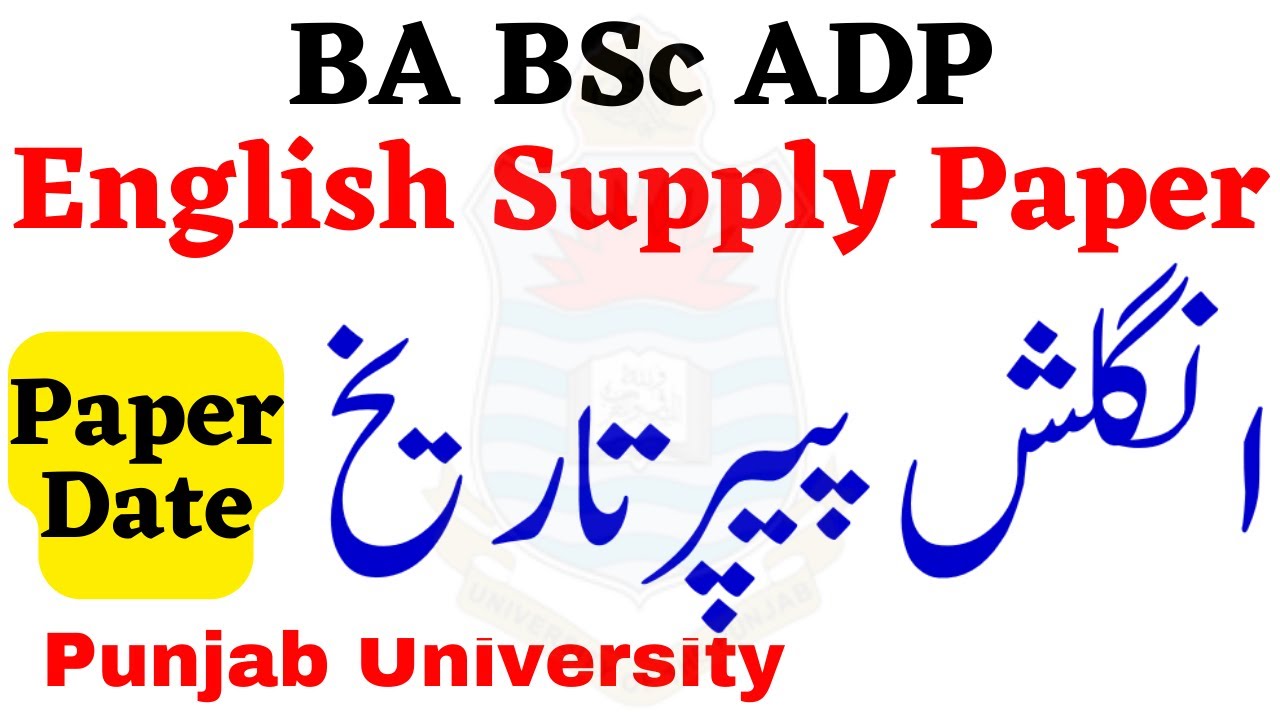 BA ADA BSc ADS Part 1 & 2 English Supply Paper Date Punjab University - ADP English Paper PU