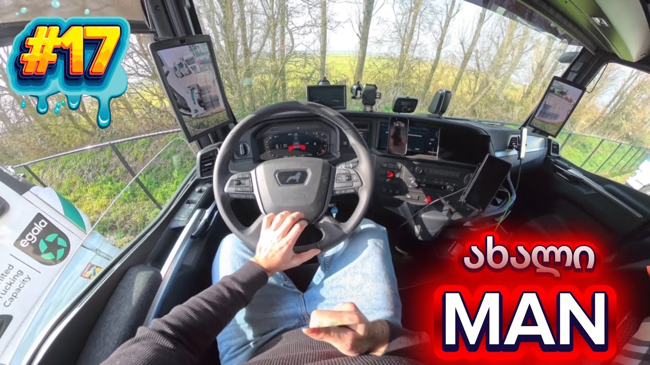 ახალი MANი #ფორიუზე #საქართველო 