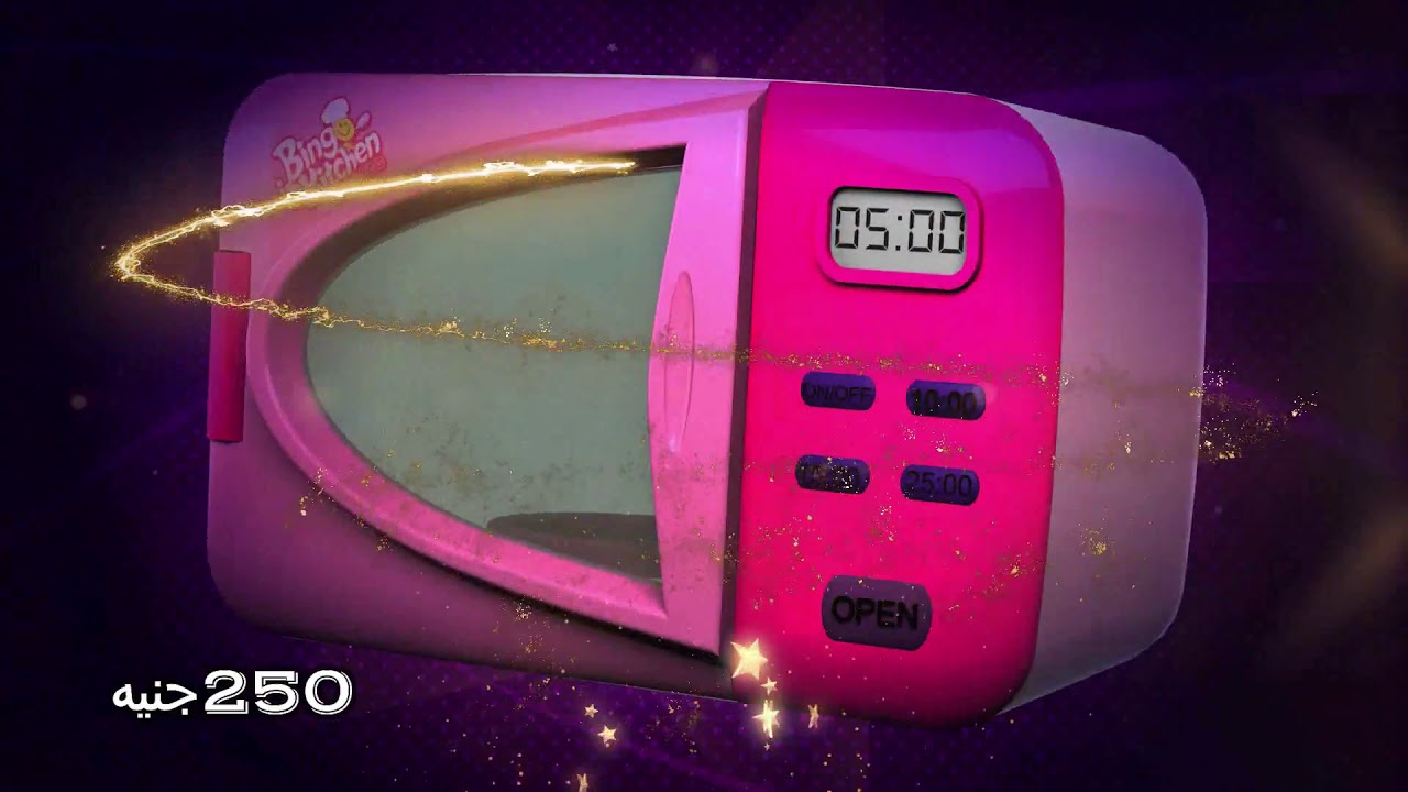 Bingo Kitchen Microwave Magic