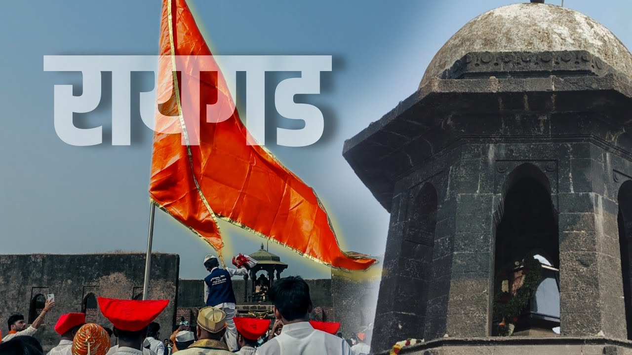 Ashi Sajari Zhali Raigada vr शिवजयंती 🎉 🚩 |  Raigad Vlog  | 