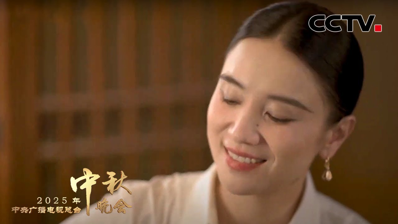 宋佳温柔吟唱《不如一个你 | None Compares to You》|「2025央视秋晚」