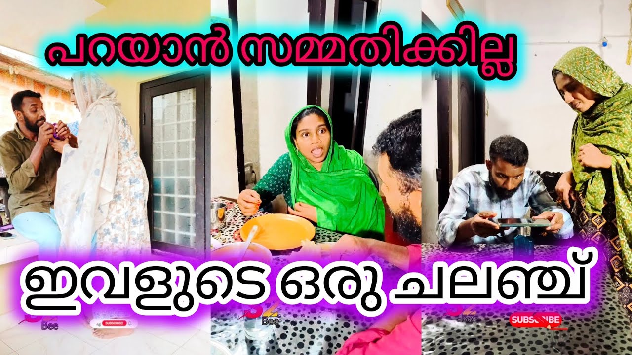 പറയാൻ സമ്മതിക്കില്ല  ഇവളുടെ ഒരു ചലഞ്ച് #youtubeshorts  