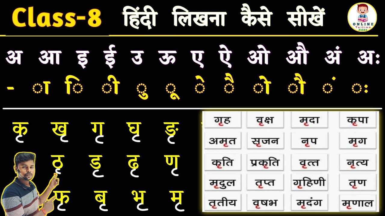Class -8 / हिंदी लिखना कैसे सीखे | How to write hindi | Hindi Likhne ka practice| imala likhna sikhe