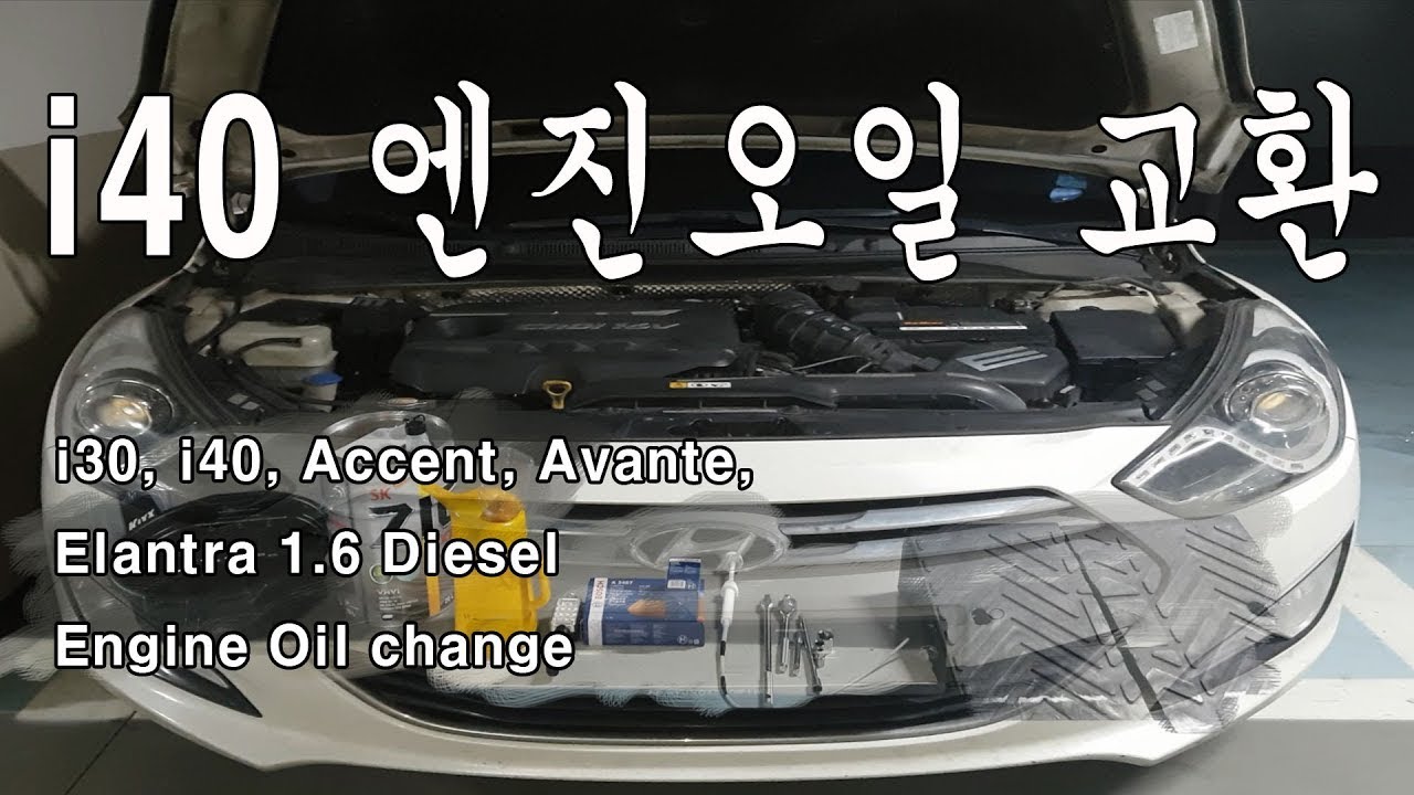 i40  엔진오일 교체하는 법.
