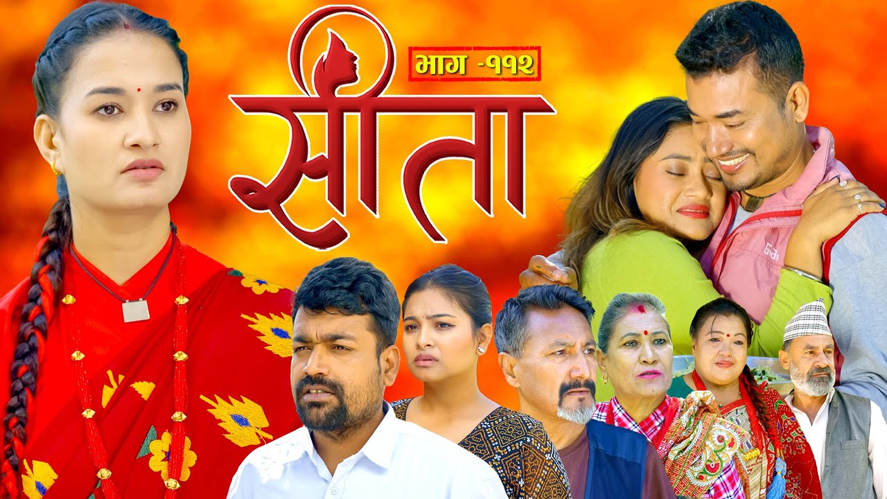 Sita -