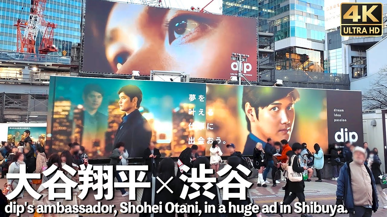 [4K]🇯🇵 大谷翔平 × dip 渋谷をジャック 巨大広告 / dip's ambassador, Shohei Otani, in a huge ad in Shibuya. 【Pocket 3】
