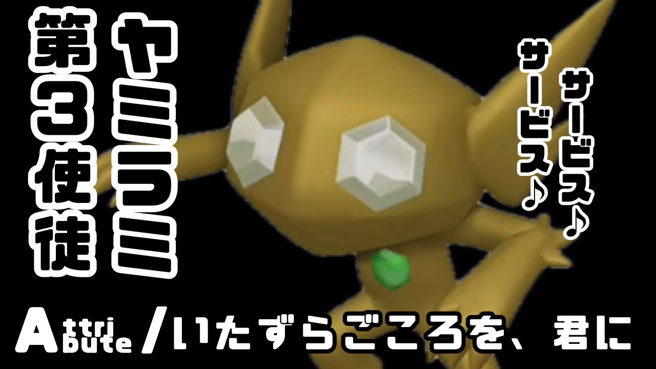 【好きなポケモンで勝ちたい‼︎】色々できるヤミラミ‼︎タイプ、特性、技が優秀すぎると噂‼︎