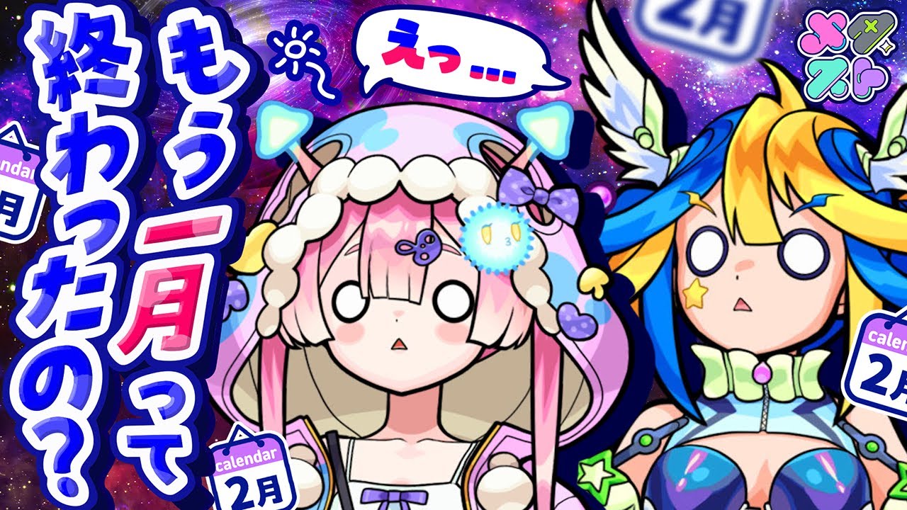 プリンセス求めて話してたら何の話してたか忘れた二人【