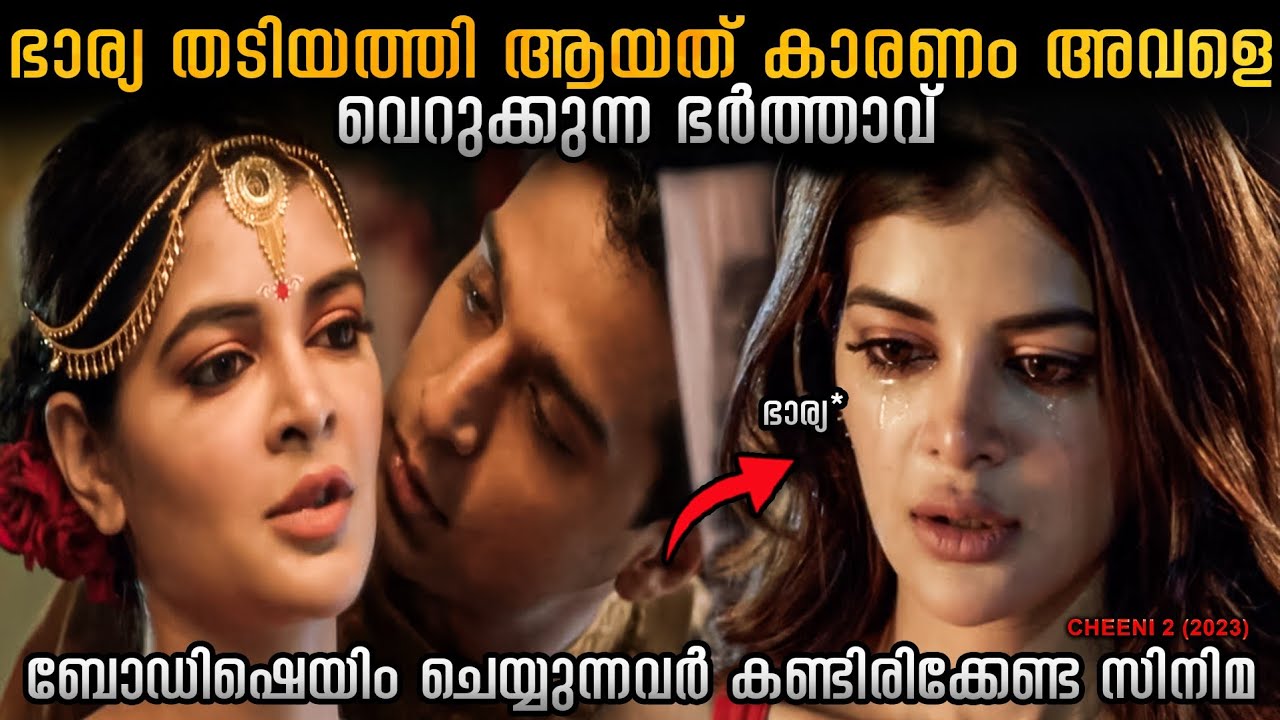 തടിച്ചതിനാൽ സ്വന്തം ഭാര്യയെ വെറുക്കുന്ന ഭർത്താവ്.!!😯