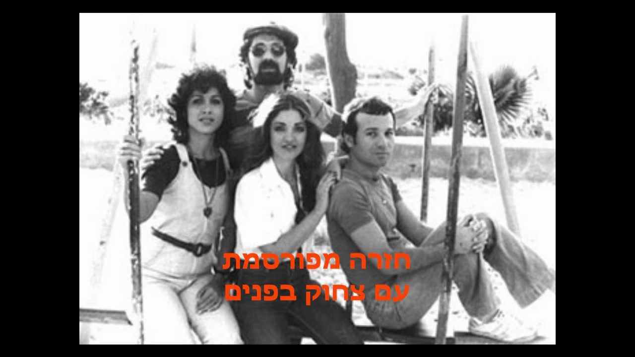 האחים והאחיות - ג'ינג'ט