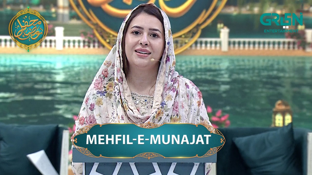 Mehfil e Munajat ( Naat Aur Dua ) #mehfileramzan #danishtaimoor #rabiaanum  #multiverseentertainment