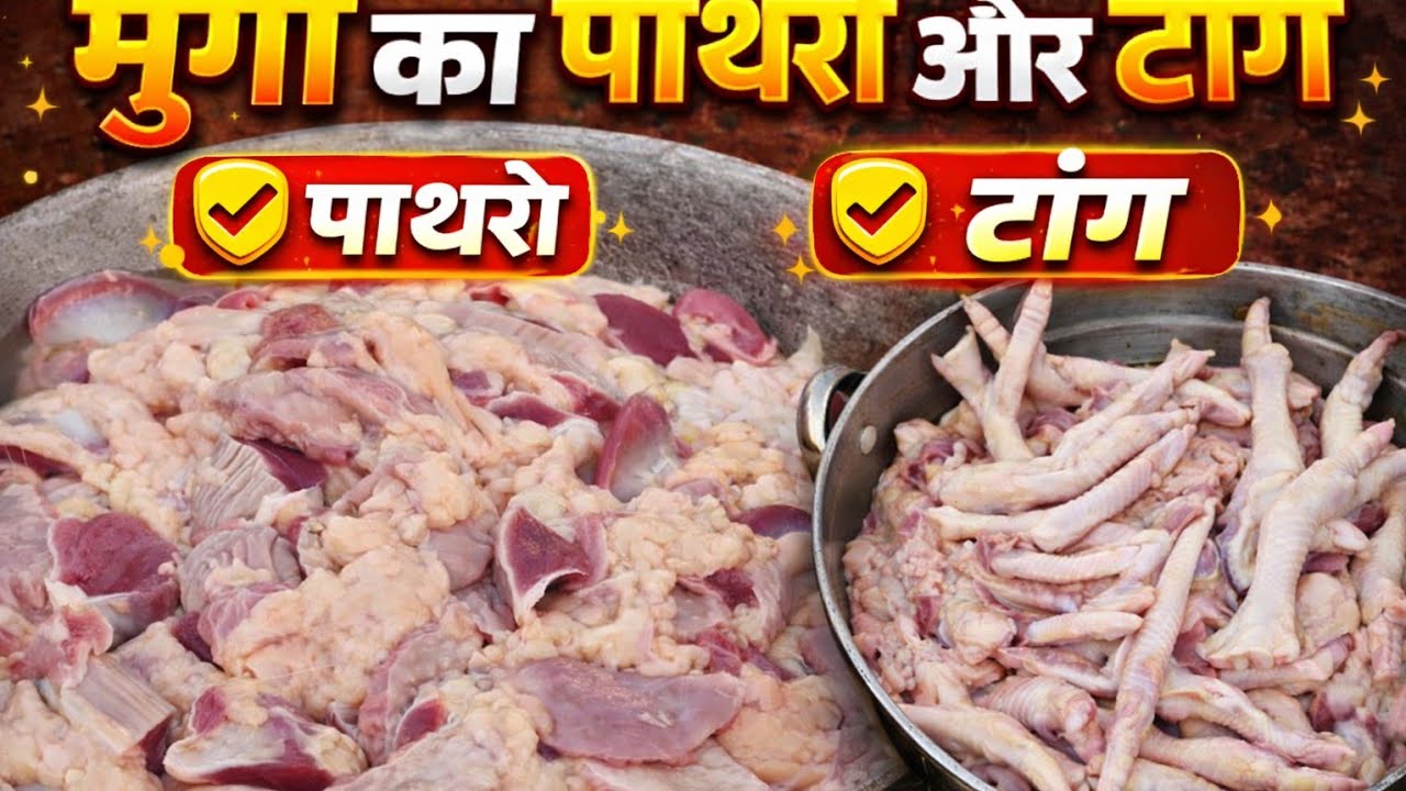 Chicken Pathri aur Tang Recipe | Murghi Tang Desi Style Cooking
