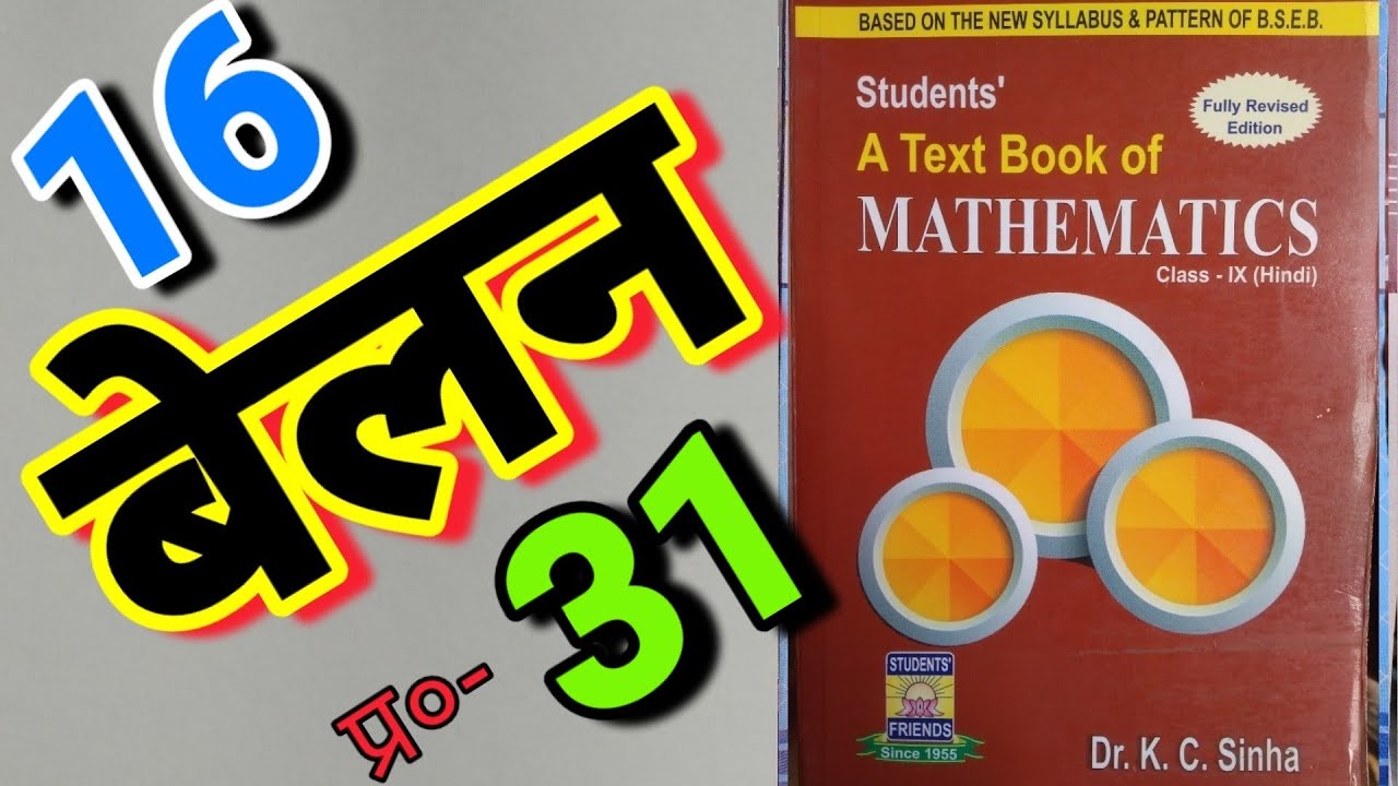 Class -9, MATH, Dr. K.C. SINHA, STUDENTS' FRIENDS, BIHAR BOARD, Cylinder, Ex - 16, Q.no - 31
