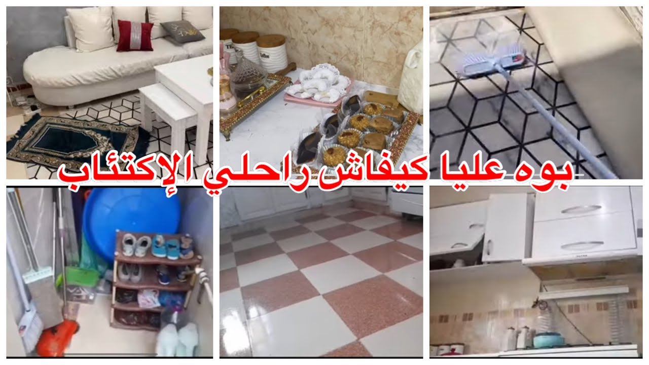 حكمني اكتئاب هاذو يومين كيفاش تغلبت عليه⁉️وطلعلي هرمون النشاط💢روتين النشاط والحيوية👌جاتني لوستي❤