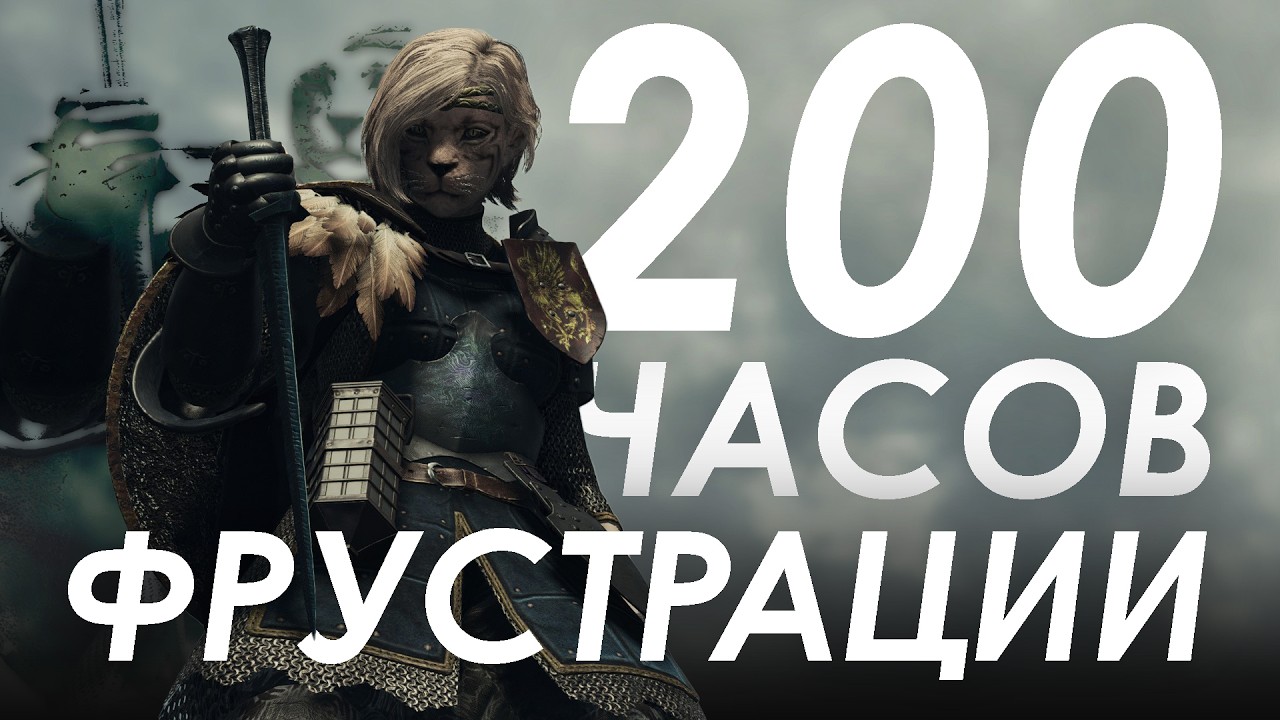 Dragon's Dogma 2 и кто в этом виноват?