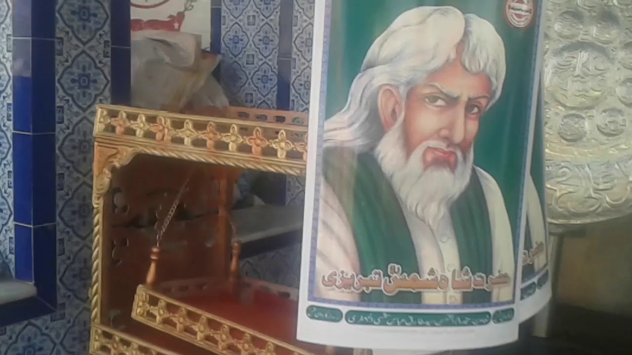 Shajra Hazrat Shah Shams (R.A)