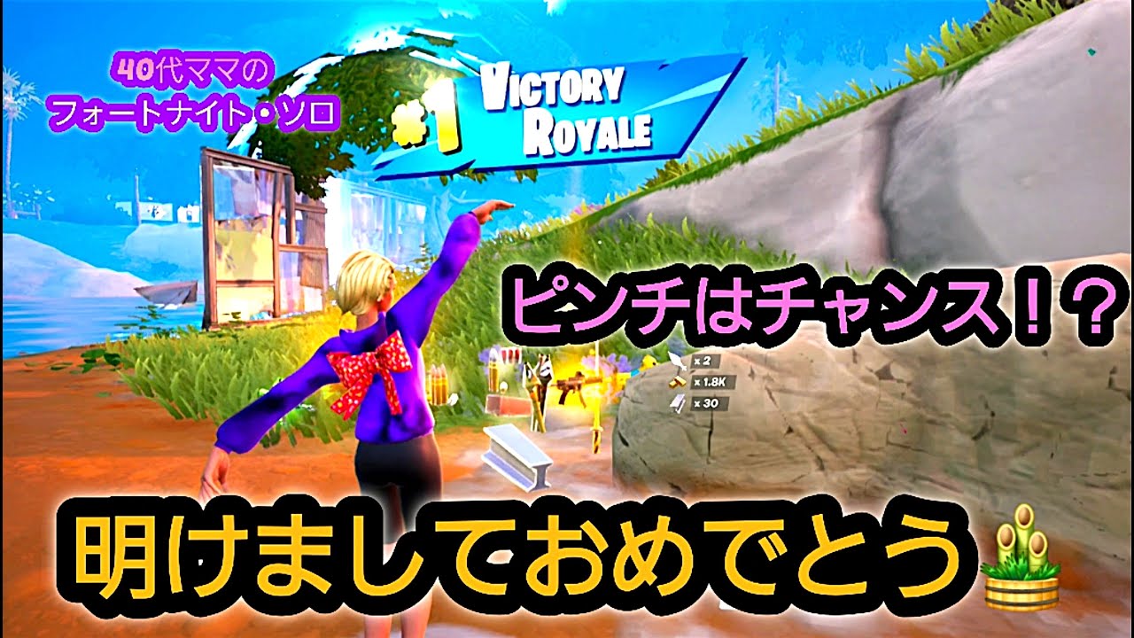 体力ギリギリの戦い【switch】【Fortnite/フォートナイト】