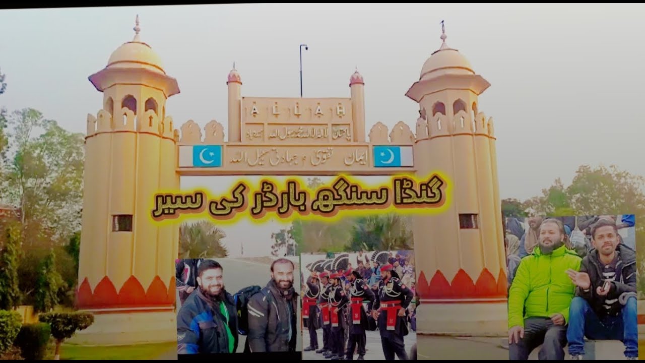 Ganda Singh border ki sair #Ganda Singh border#kasoor Ganda Singh border#Ganda Singh border viral