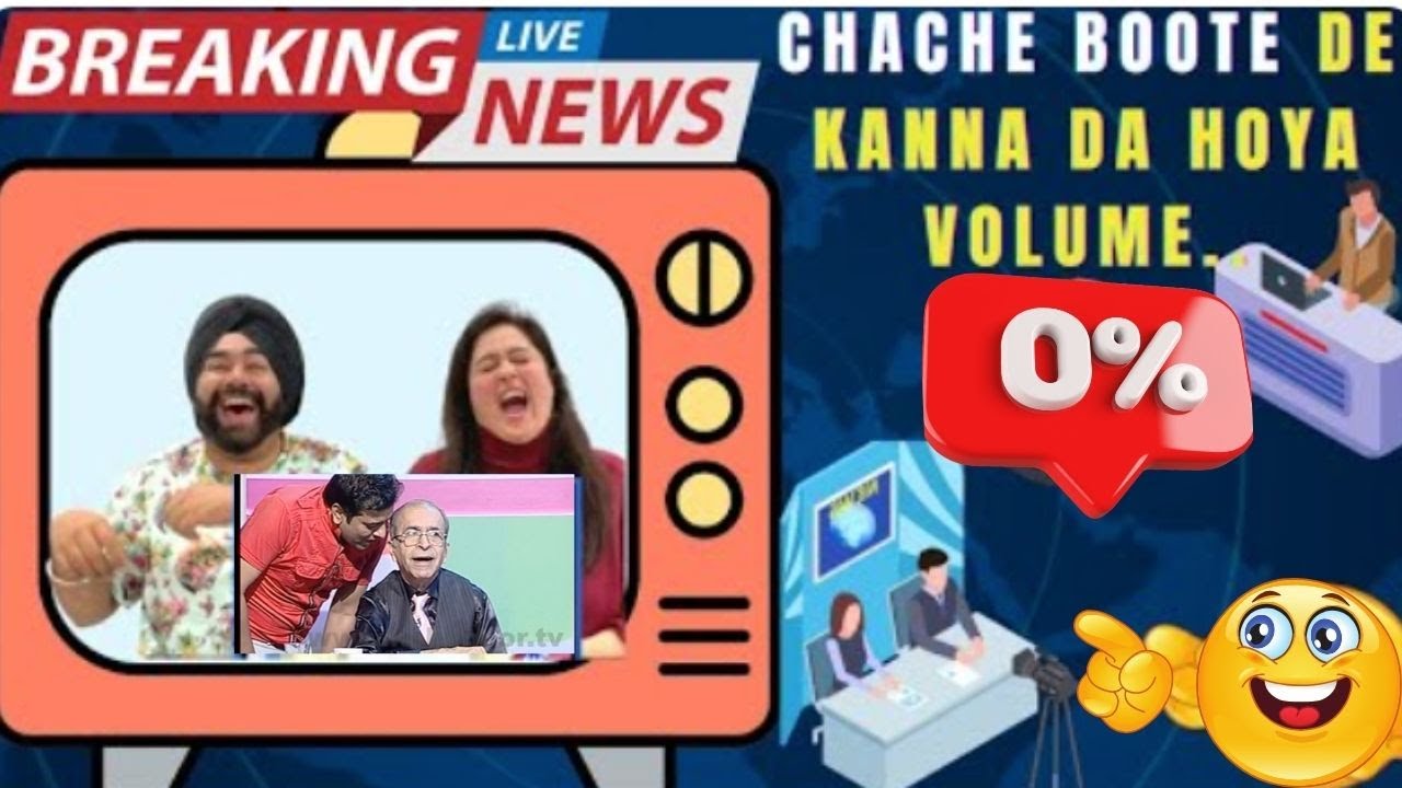 Punjabi Reaction to Chacha Boota Color Baazi: Jani Bhai's Words Made Chachu Go Deaf