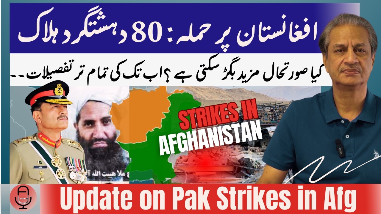 UPDATE AFGHANISTAN AIR STRIKES| Dozens Of Ter*orists No More| CollateralDamage| Pak-Afg Border Tense