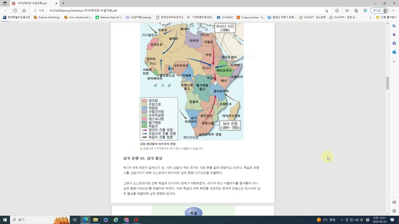 1차세계대전  -  1