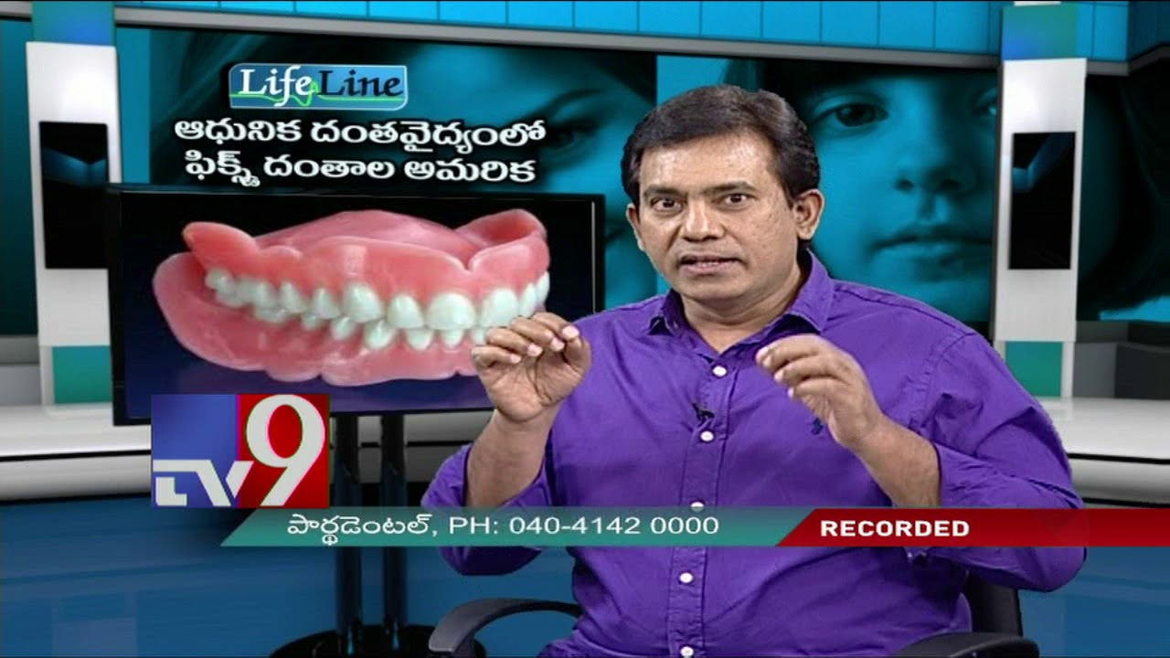Dental treatment || Fixed Tooth therapy || Lifeline - TV9