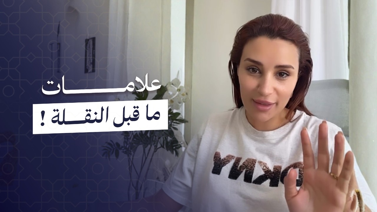 هذه العلامة تعني أنك على وشك أن تغيير كبيير إكتشفها الآن ! 🤩