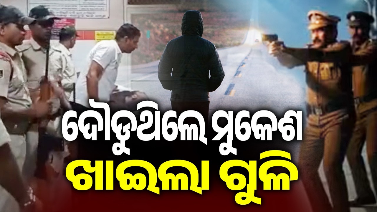 One Accused Injured During Encounter in Berhampur Asselts Case | Kalinga TV