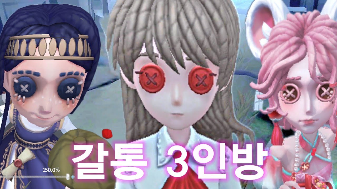 [제5인격] 제발 내 랭킹전에서 나가