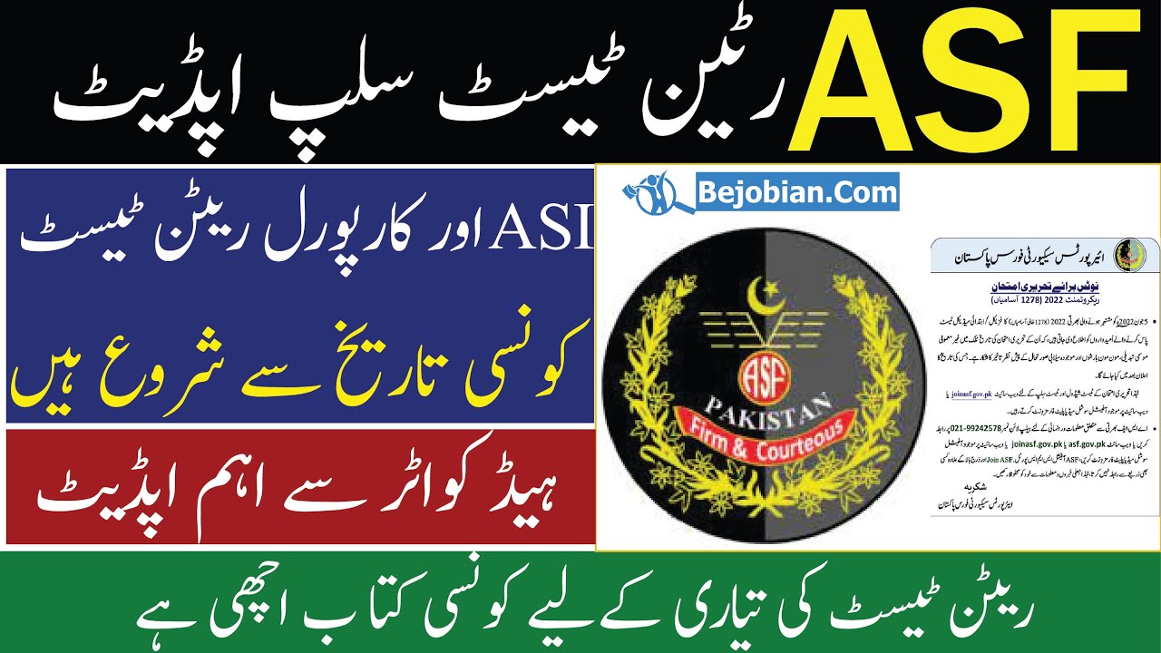 ASF Written Test Confirm Date 2022 | Asf Written Test New Update | ASF Written Test New Update 2022