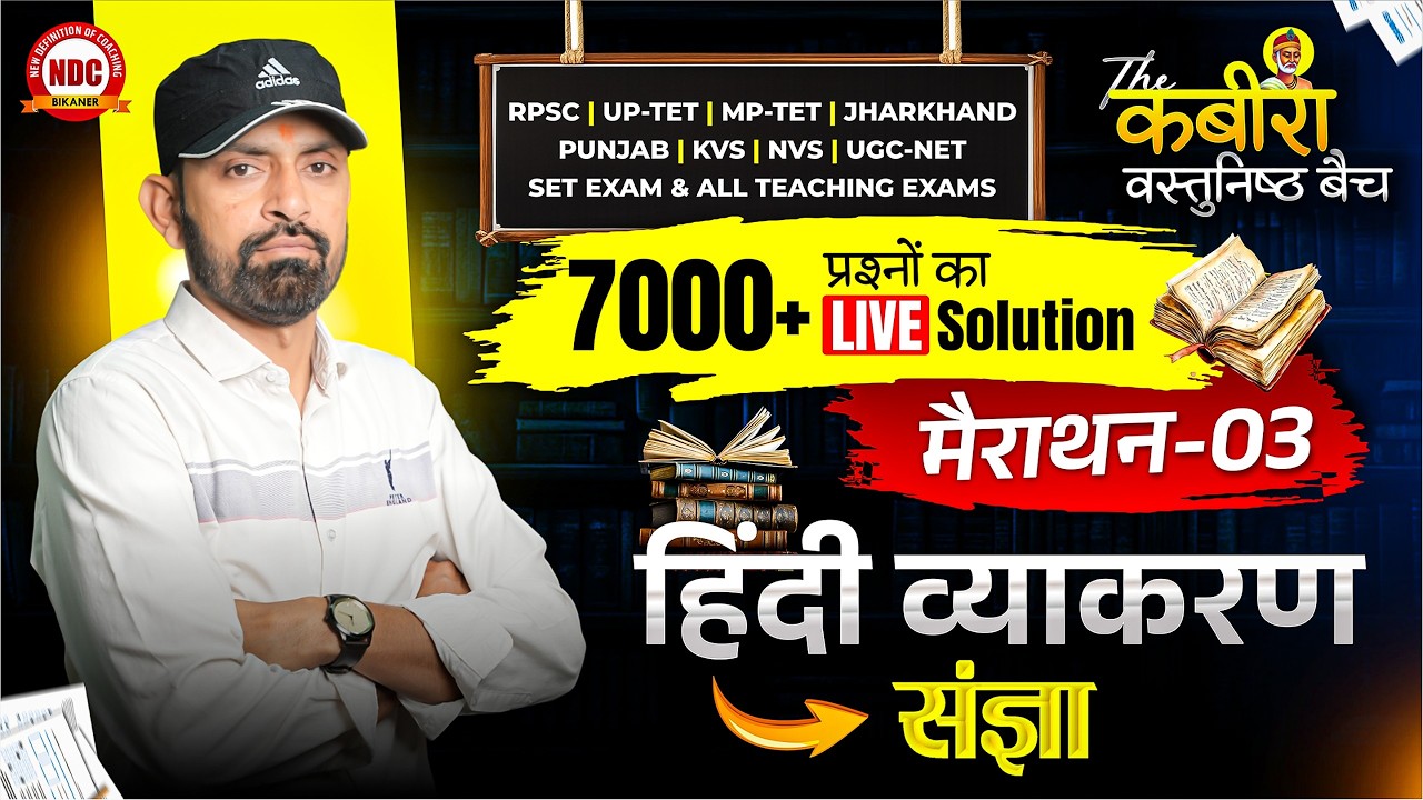 Hindi Vyakaran #3 || 140 Important Questions for PSI, 1st/2nd Grade, TGT, PGT RAS | #narendrasir